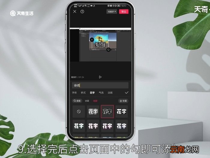 相册里的视频如何添加文字 怎么给视频添加文字