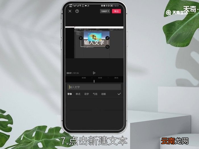 相册里的视频如何添加文字 怎么给视频添加文字