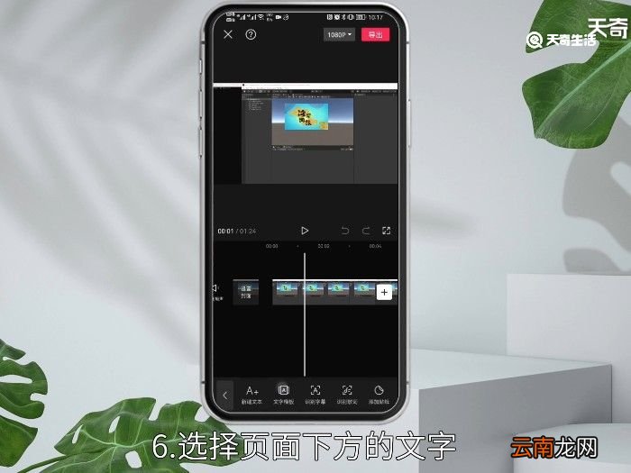 相册里的视频如何添加文字 怎么给视频添加文字