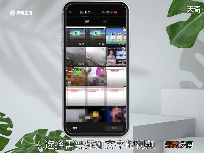 相册里的视频如何添加文字 怎么给视频添加文字
