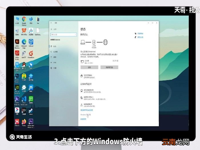 win10防火墙在哪里设置 win10防火墙在哪里设置呢