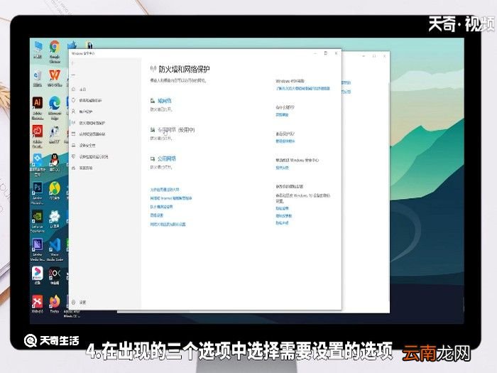 win10防火墙在哪里设置 win10防火墙在哪里设置呢