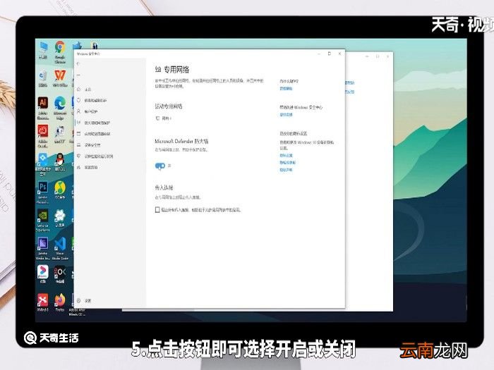 win10防火墙在哪里设置 win10防火墙在哪里设置呢