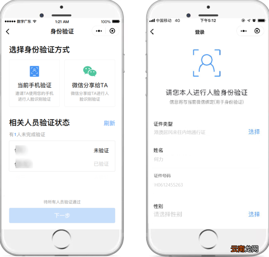 粤省事小程序出生医学证明流程指引