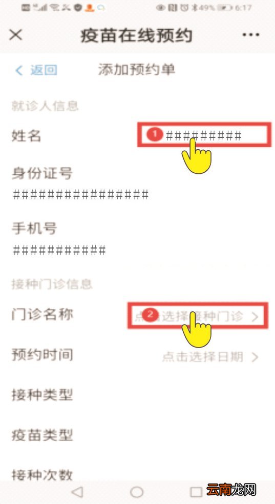 入口+流程 荆州新冠疫苗预约指南