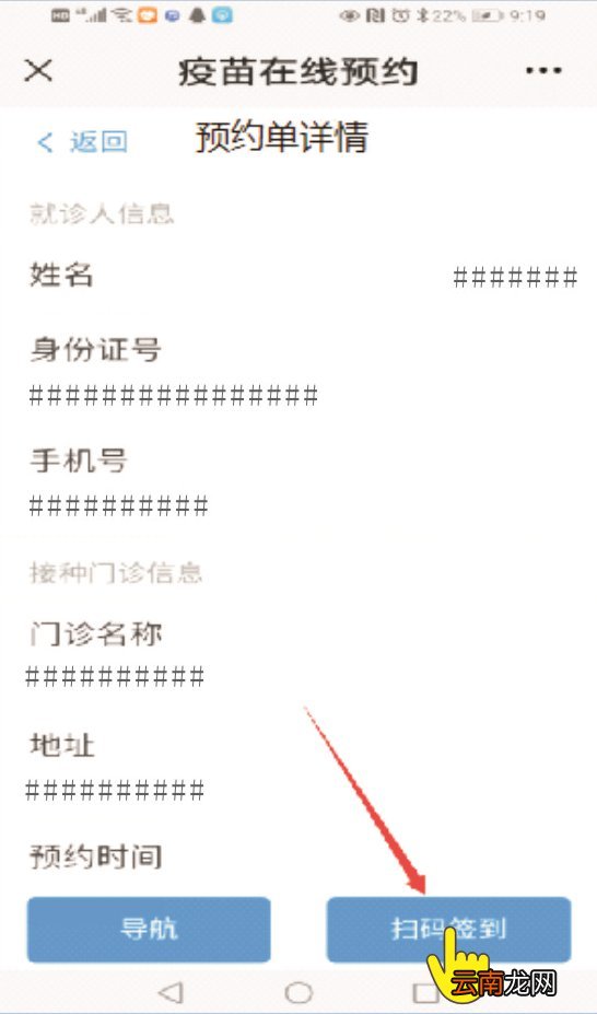 入口+流程 荆州新冠疫苗预约指南