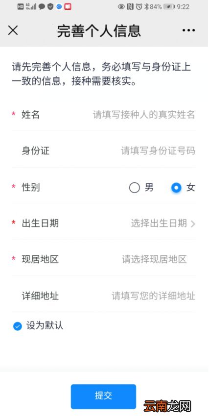 入口+流程 荆州新冠疫苗预约指南