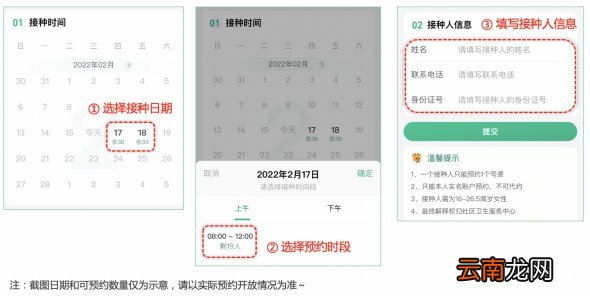 广州黄埔区永和街社区四价HPV疫苗预约官网