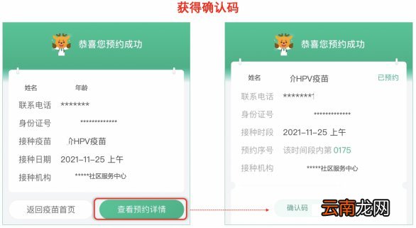 广州黄埔区永和街社区四价HPV疫苗预约官网