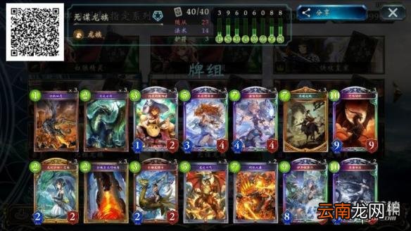 影之诗龙族otk卡组怎么构筑 影之诗龙族otk卡组构筑思路