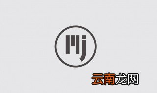 logo设计方法 三大方法送给你