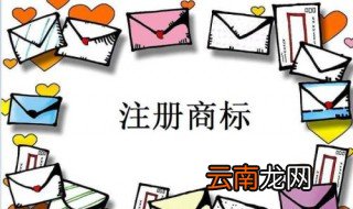 个人如何网上注册商标 只需3步操作简单