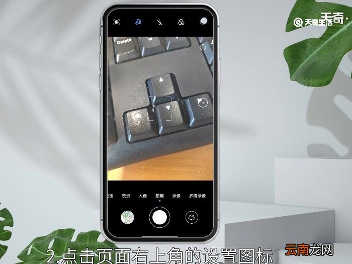 相机水印怎么设置 手机相机水印怎么设置