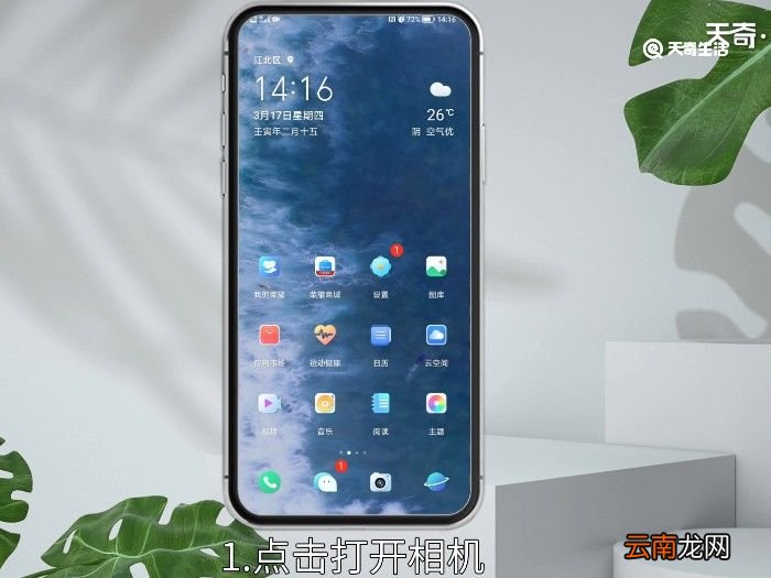 相机水印怎么设置 手机相机水印怎么设置