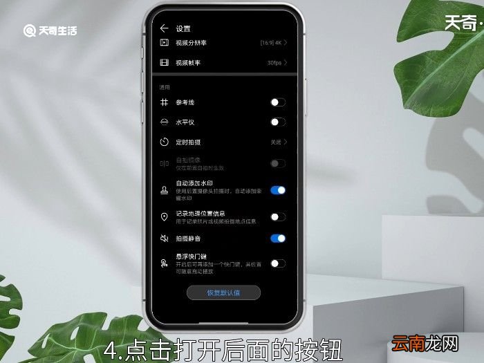 相机水印怎么设置 手机相机水印怎么设置