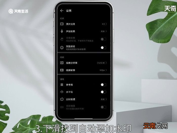 相机水印怎么设置 手机相机水印怎么设置