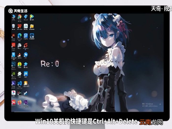 win10关机快捷键ctrl加什么 win10关机快捷键是什么