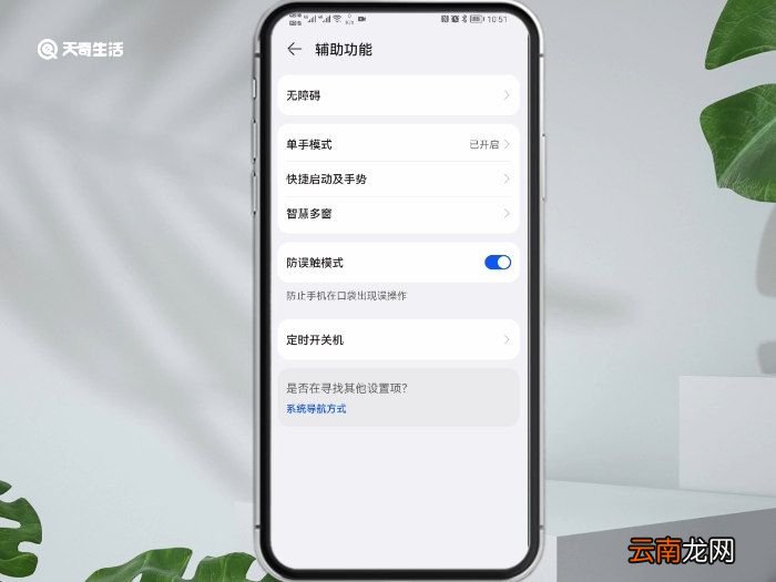 华为nova5pro怎么分屏华为nova5pro如何分屏