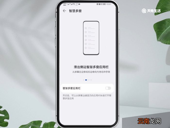 华为nova5pro怎么分屏华为nova5pro如何分屏