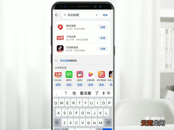 西瓜视频怎么下载到手机 下载西瓜视频