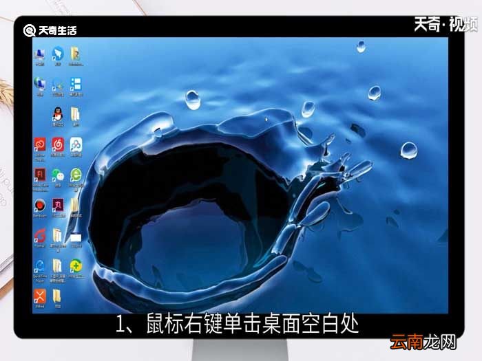 win7系统桌面回收站图标没有了怎么办 win7回收站图标没了