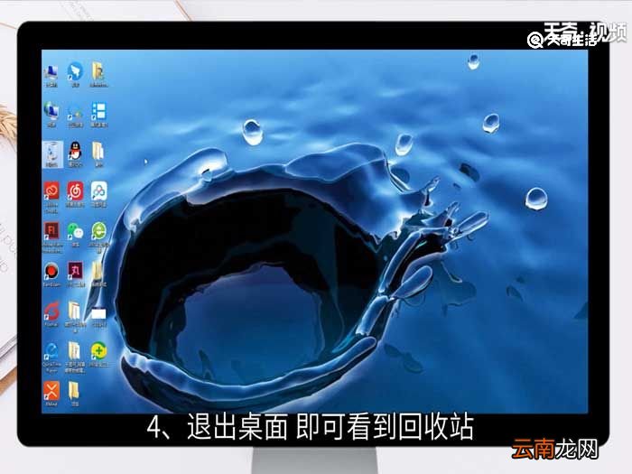 win7系统桌面回收站图标没有了怎么办 win7回收站图标没了