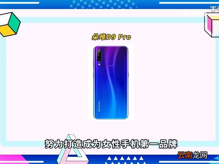 doov手机是什么牌子 doov是什么牌子手机