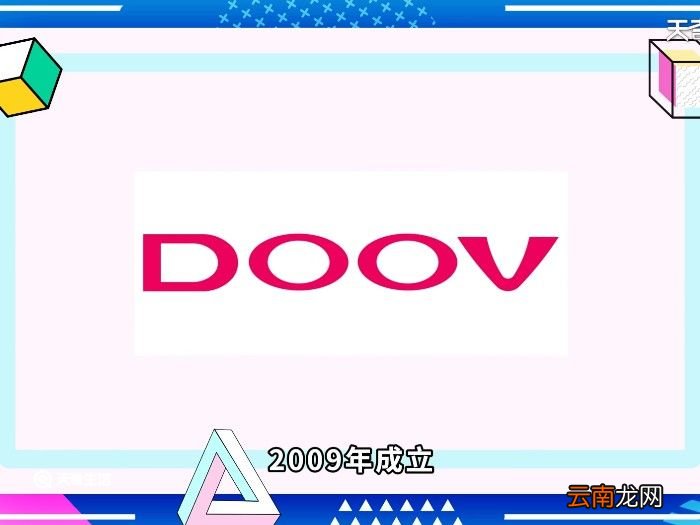 doov手机是什么牌子 doov是什么牌子手机