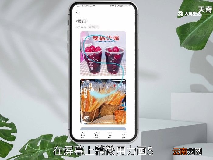 长截屏怎么截 怎么截长图