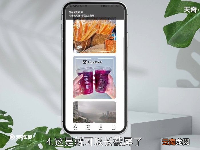 长截屏怎么截 怎么截长图