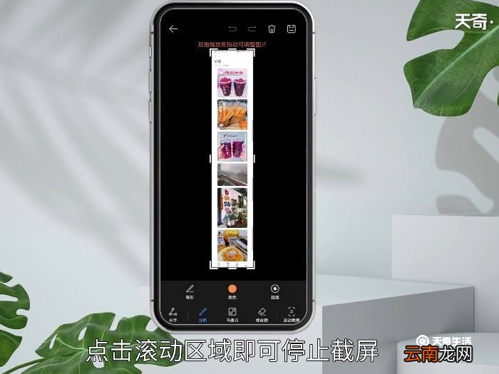 长截屏怎么截 怎么截长图