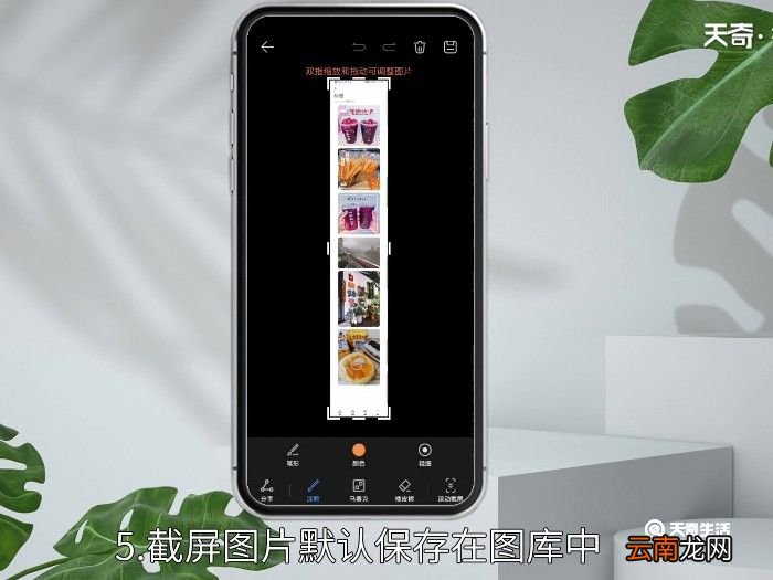 长截屏怎么截 怎么截长图