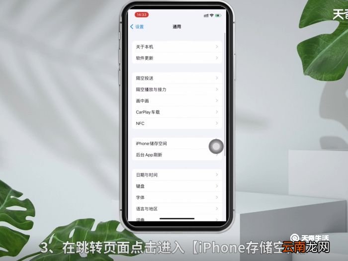 iphone12怎么清理运行内存 iphone12清理运行内存
