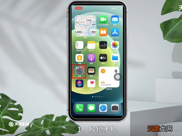 iphone12怎么清理运行内存 iphone12清理运行内存
