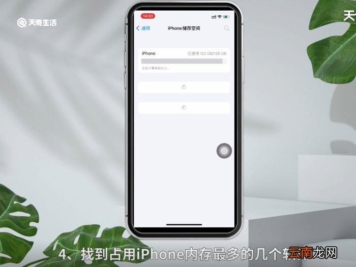 iphone12怎么清理运行内存 iphone12清理运行内存