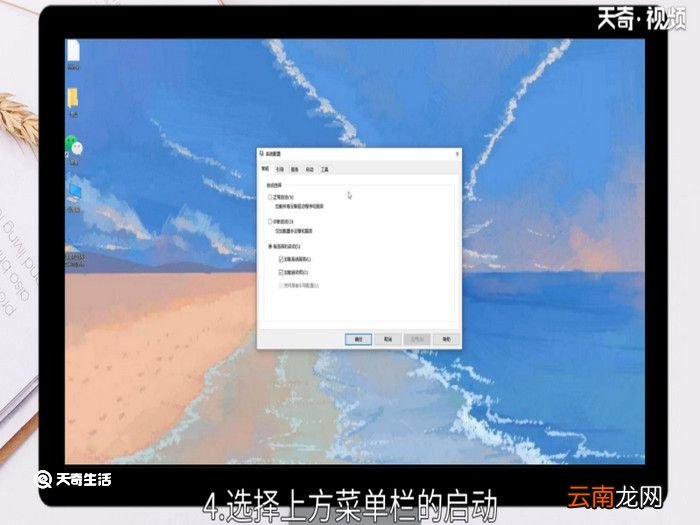 电脑自启动管理在哪里，电脑自启动管理在哪里设置