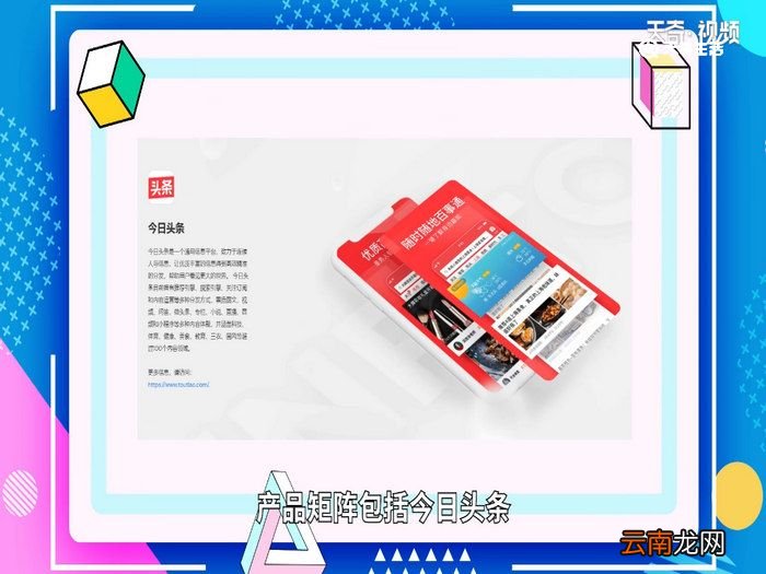 字节跳动是做什么的公司 字节跳动是什么