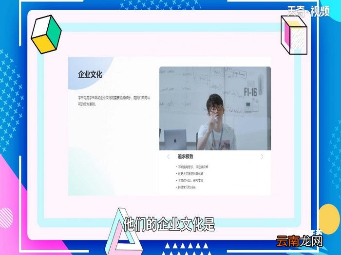 字节跳动是做什么的公司 字节跳动是什么