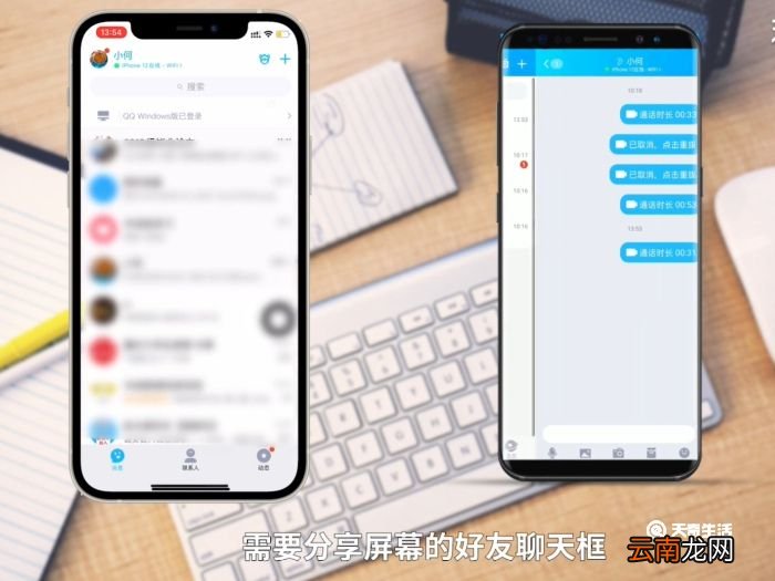 分享屏幕是什么意思 分享屏幕什么意思