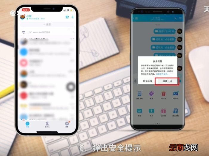 分享屏幕是什么意思 分享屏幕什么意思