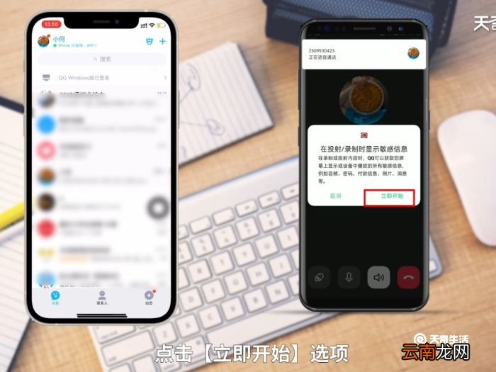 分享屏幕是什么意思 分享屏幕什么意思