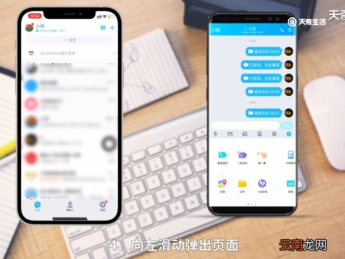 分享屏幕是什么意思 分享屏幕什么意思