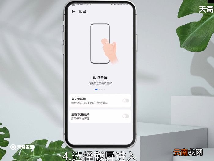 华为nova5pro怎么截屏，华为nova5pro怎么截屏?