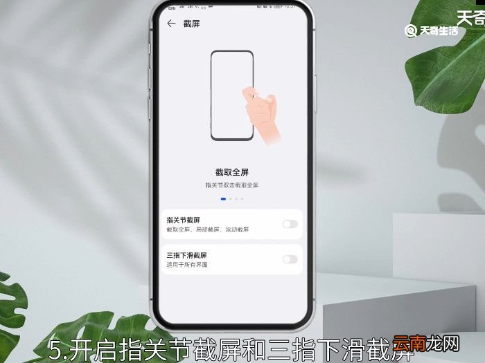 华为nova5pro怎么截屏，华为nova5pro怎么截屏?