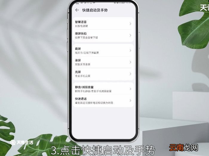 华为nova5pro怎么截屏，华为nova5pro怎么截屏?