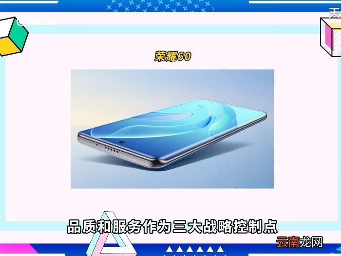 h0n0r是什么牌子的手机 h0n0r是什么牌子手机