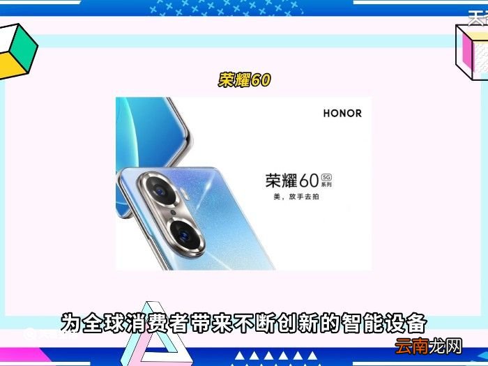 h0n0r是什么牌子的手机 h0n0r是什么牌子手机