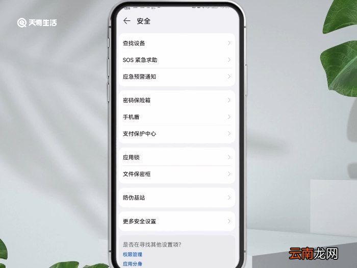 华为手机pin码怎么设置 华为手机pin码如何设置