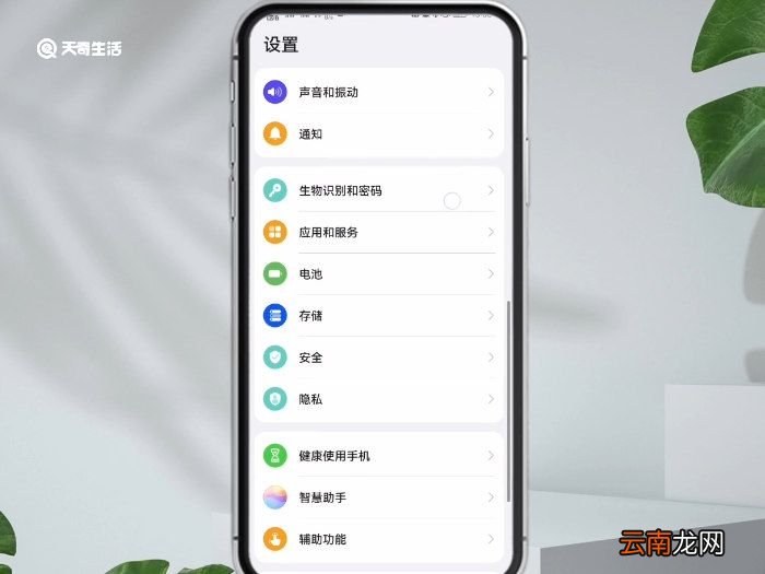 华为手机pin码怎么设置 华为手机pin码如何设置