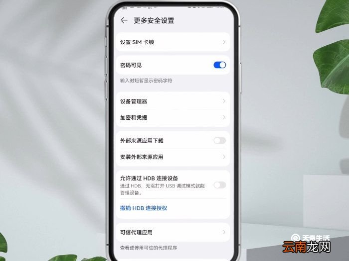 华为手机pin码怎么设置 华为手机pin码如何设置